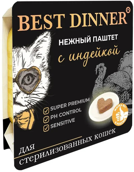 Паштет для стерилизованных кошек с индейкой | Best Dinner