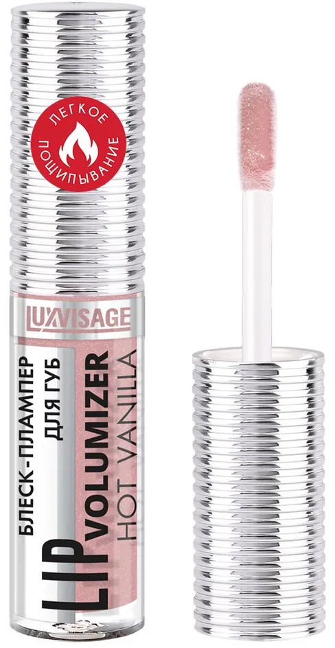 Блеск-плампер для губ «Hot Vanilla», тон 307 Dusty Lilac | LuxVisage