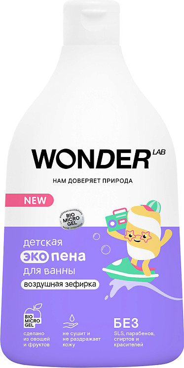 Экопена для ванн детская «Воздушная зефирка» | Wonder Lab