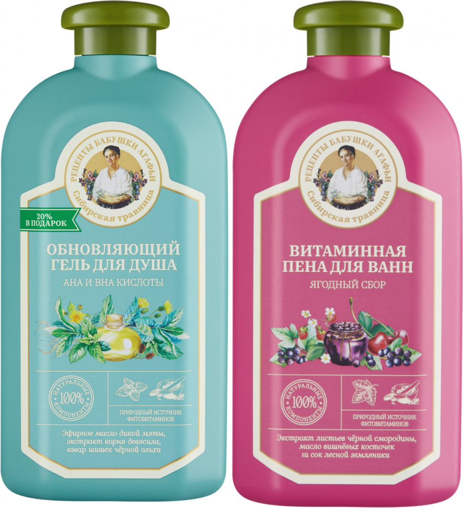 Набор для женщин подарочный | Рецепты Бабушки Агафьи