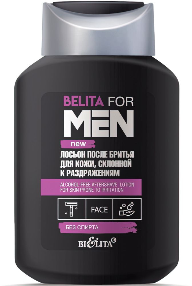 Лосьон после бритья для всех типов кожи | Bielita for Men | Bielita