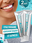 Набор зубных паст отбеливающих «Anticaries»