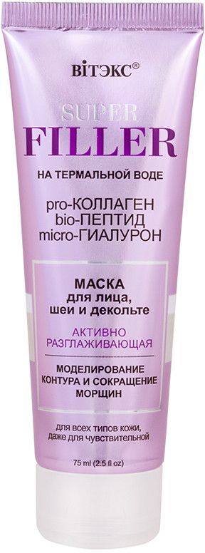 Маска для лица и шеи разглаживающая | Super filler | Вiтэкс