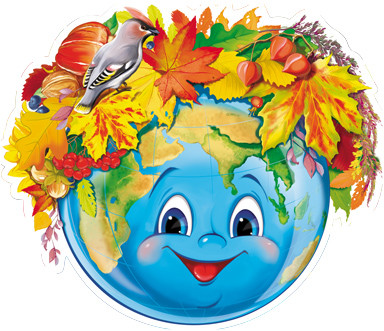 Плакат вырубной А3. Глобус осенний | Плакат вырубной А3