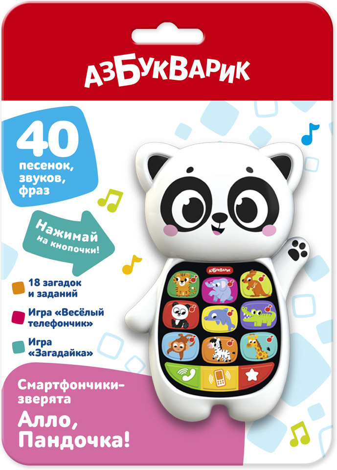 Игрушка музыкальная «Алло, Пандочка!» | Смартфончики-зверята | Азбукварик
