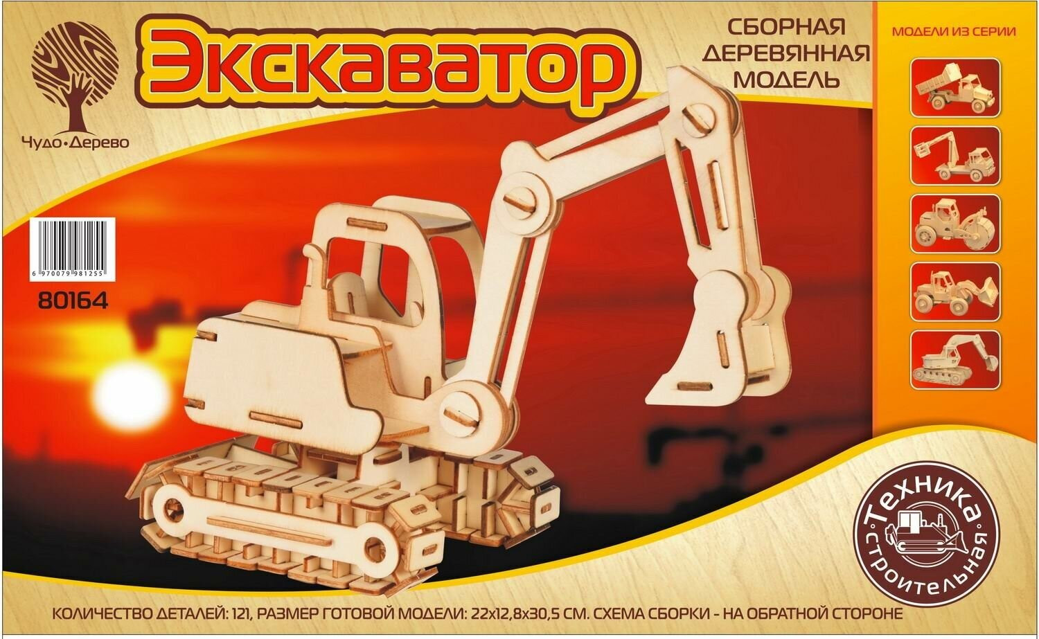 Модель сборная деревянная «Экскаватор» | Транспорт | Чудо-Дерево