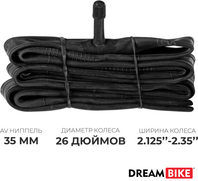 Камера велосипедная | Dream Bike