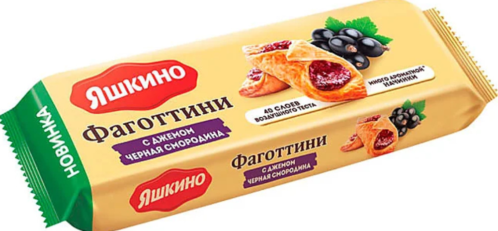 Печенье с джемом из черной смородины «Фаготтини» | Яшкино