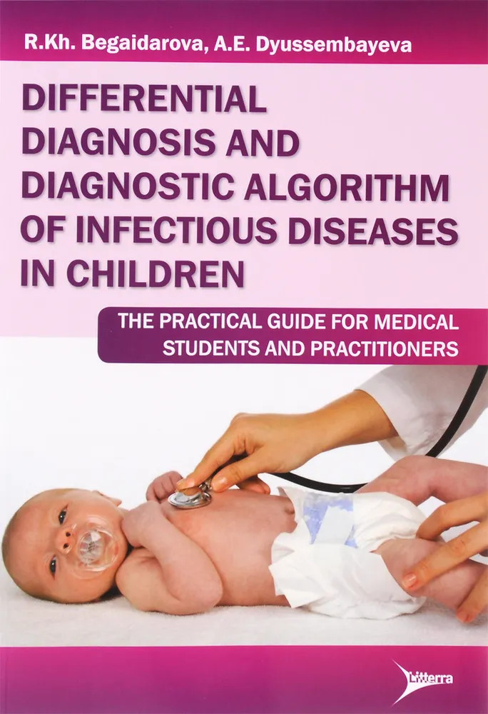 Differential diagnosis and diagnostic algorithm of infectious diseases in children