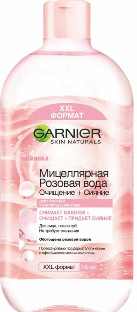Мицеллярная вода розовая для тусклой и чувствительной кожи «Очищение и сияние» | Skin Naturals | Garnier