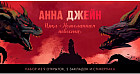 Конверт подарочный по циклу «Нежеланная невеста»