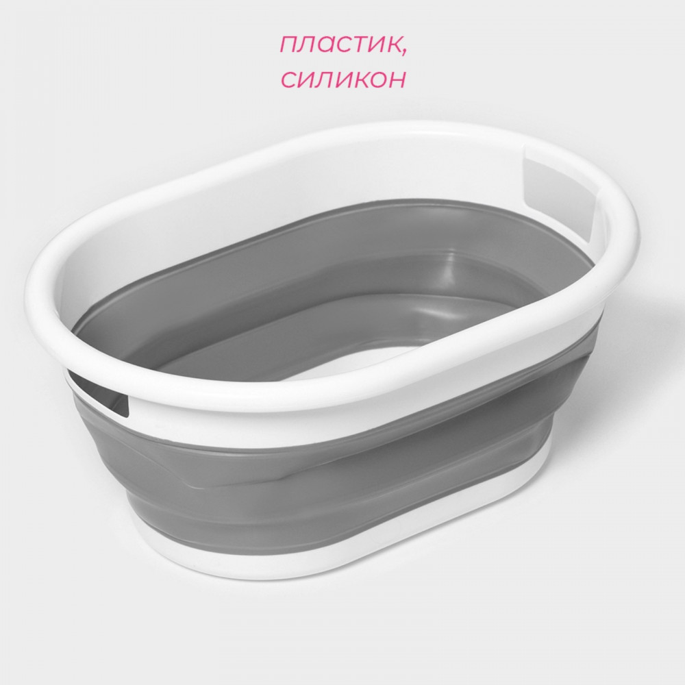 Таз складной | ИнтерPresent