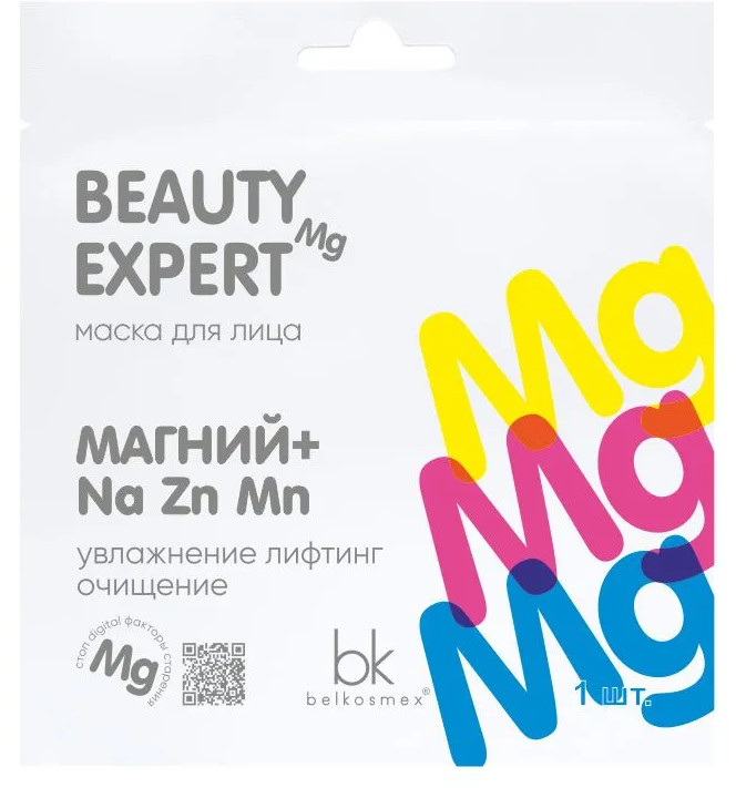 Маска для лица с Магнием, Na, Zn, Mn | Beauty Expert | Belkosmex