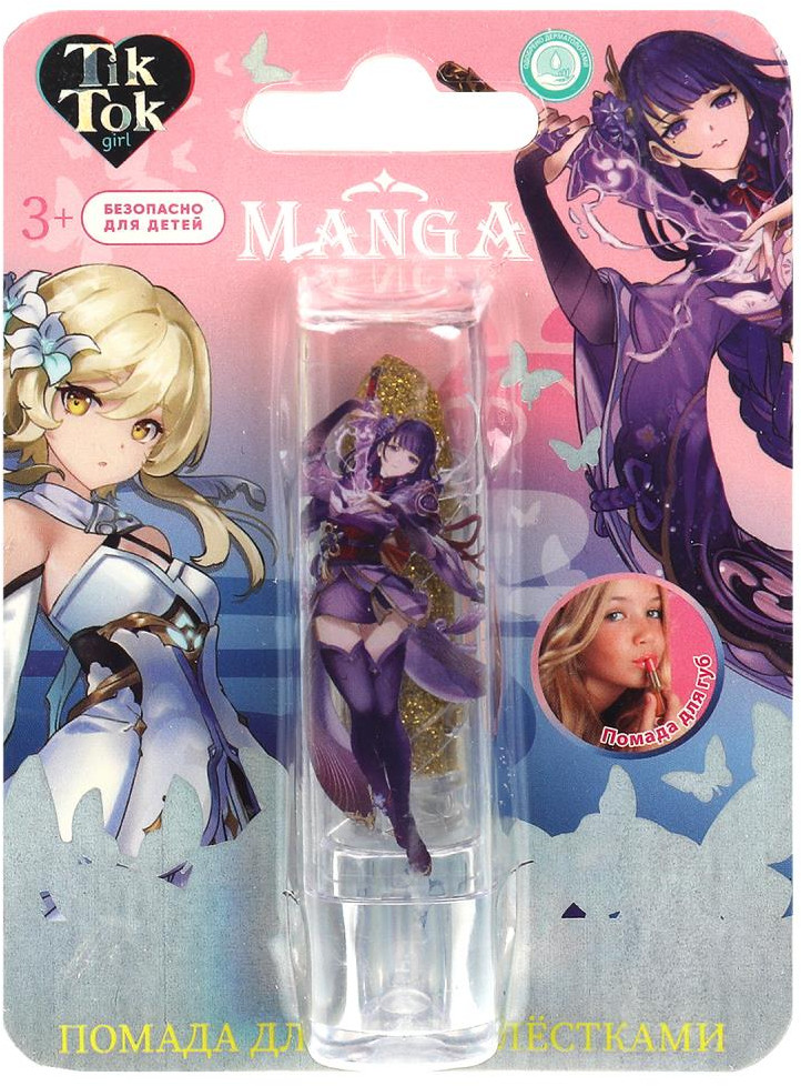 Помада для губ с блёстками, тон золотой | Tik Tok Girl