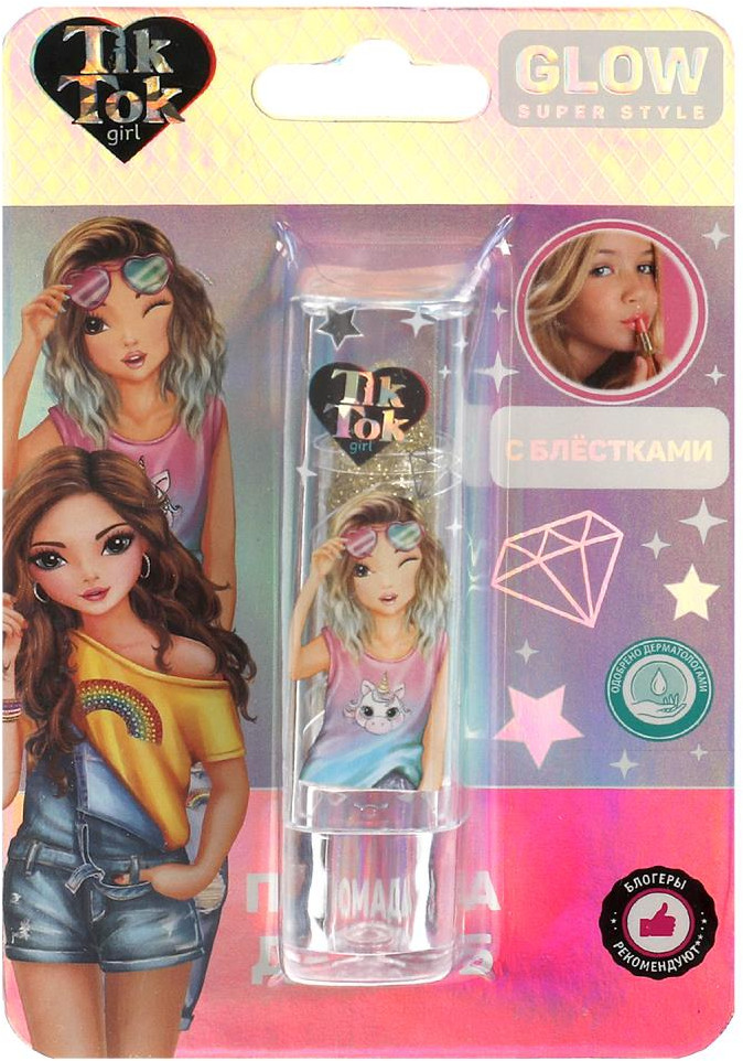 Помада для губ с блёстками, тон золотой | Tik Tok Girl