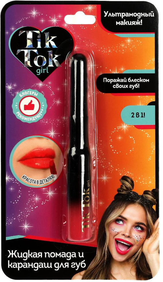 Помада жидкая и карандаш для губ, тон розовый | Tik Tok Girl