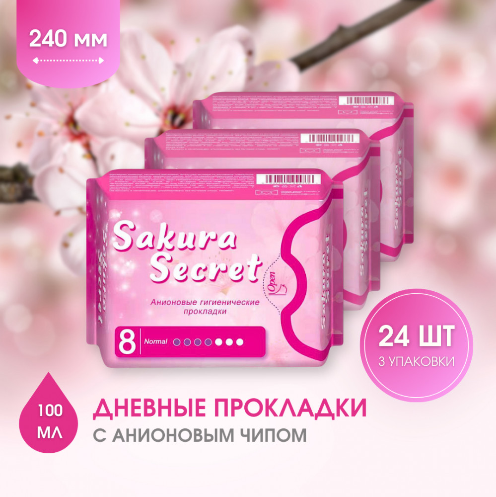 Набор анионовых дневных прокладок | Sakura Secret