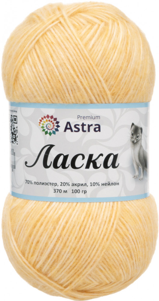 Пряжа для вязания «Ласка», 313 Желтый | Astra Premium
