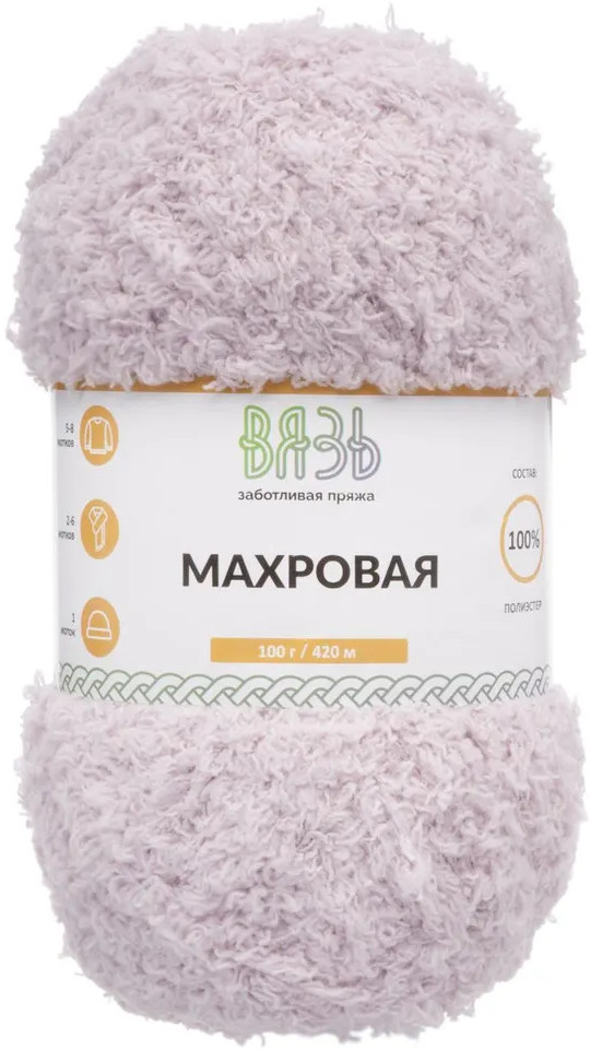 Пряжа для вязания «Махровая», 712 Голубая лаванда | Вязь