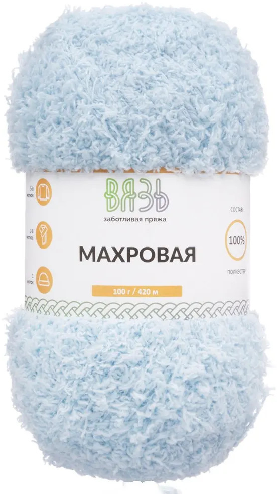 Пряжа для вязания «Махровая», 512 Небесно-голубой | Вязь