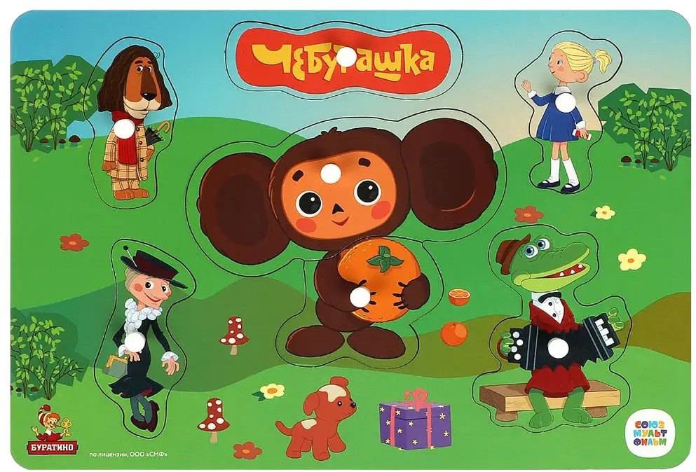 Рамка-вкладыш | Чебурашка | Буратино