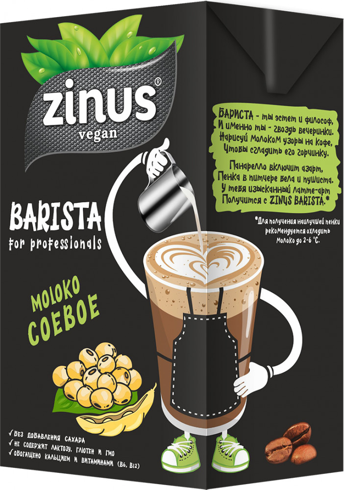Молоко растительное «Соевое» | Barista | Zinus