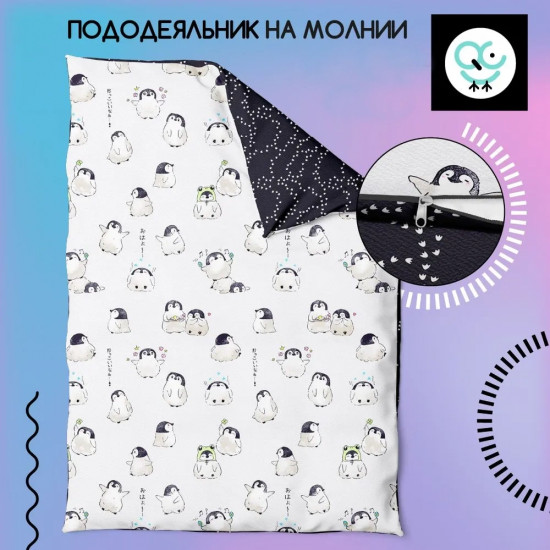 Пододеяльник «Эмико»