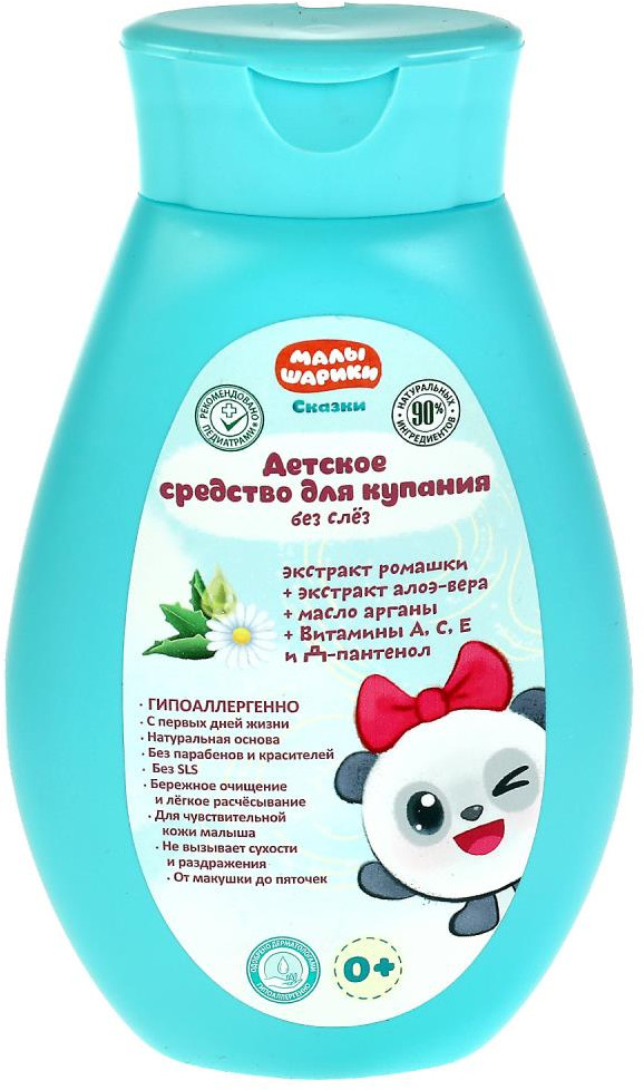 Средство для купания детское с экстрактами ромашки и алоэ вера | Малышарики | Заботливая мама