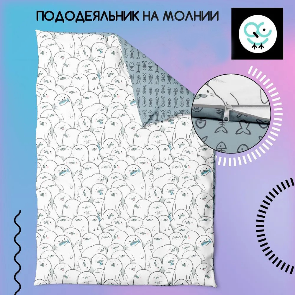 Пододеяльник «Эми» | Uniqcute