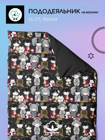 Пододеяльник «Акеми»