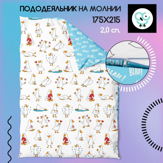 Пододеяльник «Даччо»