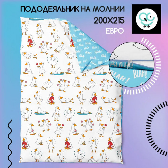 Пододеяльник «Даччо»