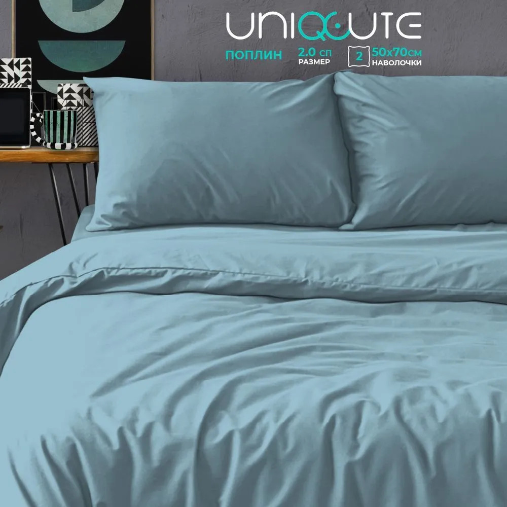 Комплект постельного белья «Аквамарин» | Uniqcute