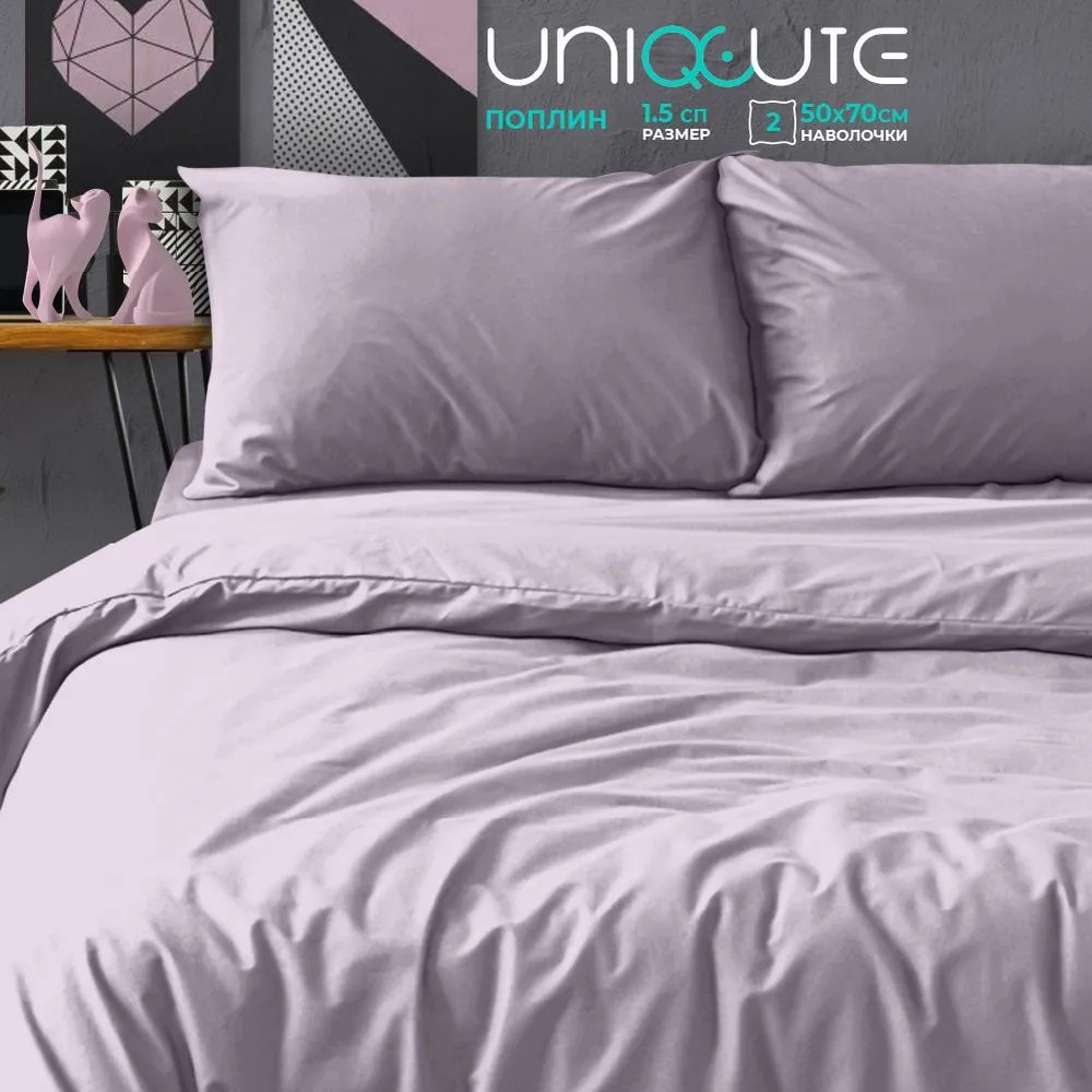 Комплект постельного белья «Розовый кварц» | Uniqcute