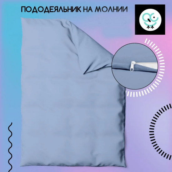 Пододеяльник «Деним»