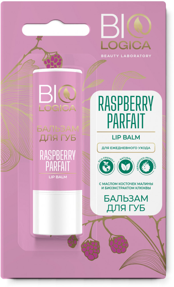 Бальзам для губ «Raspberry Parfait» | Biologica