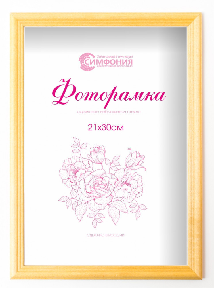 Фоторамка в деревянной раме | Симфония