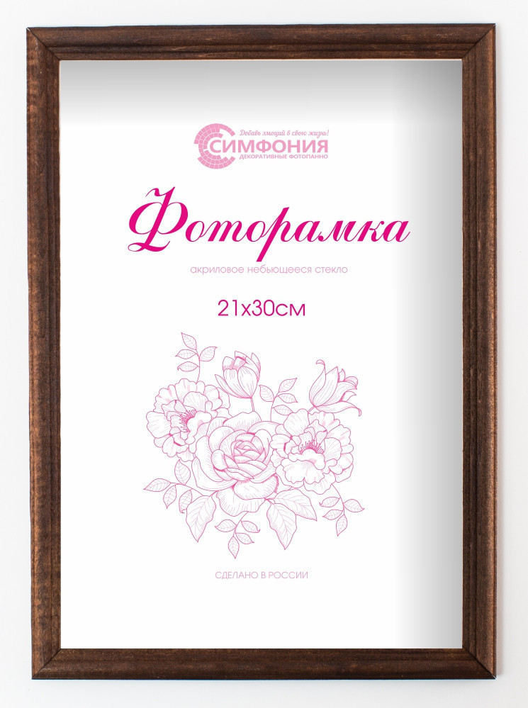Фоторамка в деревянной раме | Симфония