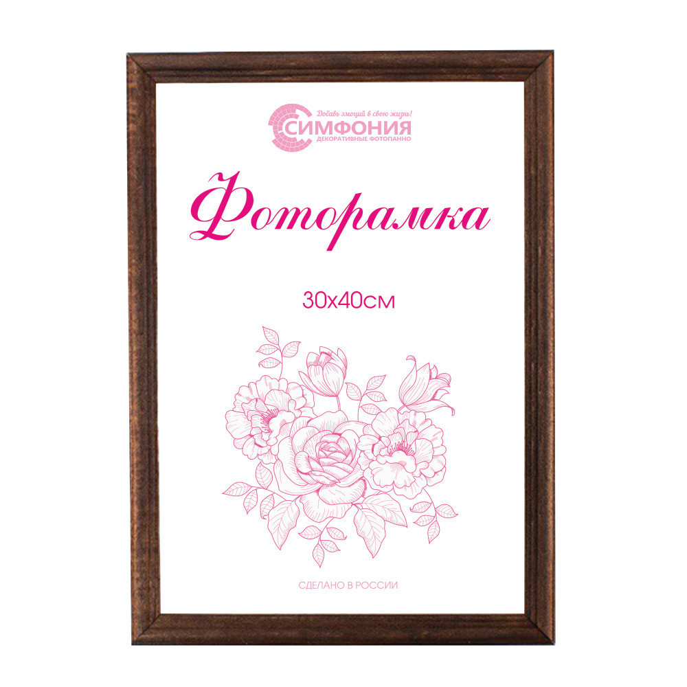 Фоторамка в деревянной раме | Симфония