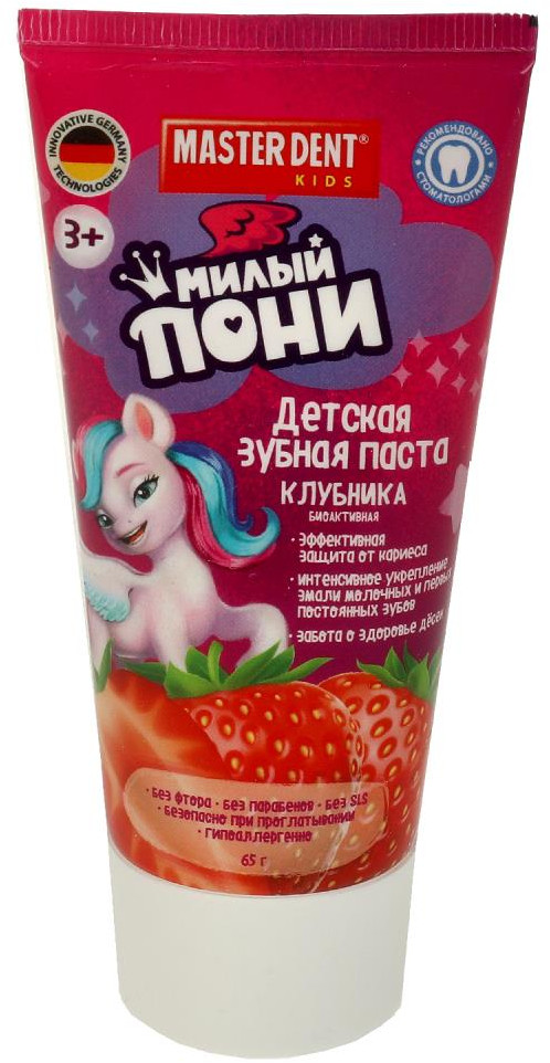 Зубная паста детская со вкусом клубники | Милый пони | Master dent