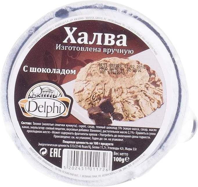 Халва кунжутная с шоколадом | Delphi