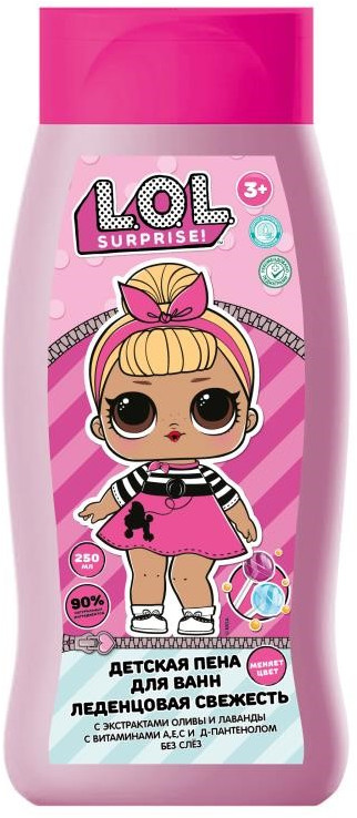 Пена для ванн детская с экстрактом оливы и лаванды «Леденцовая свежесть» | L.O.L. Surprise | Заботливая мама