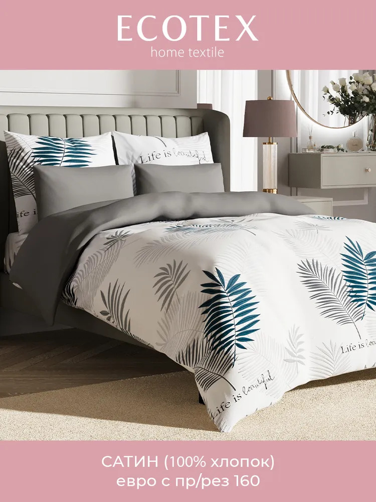 Комплект постельного белья «Вестерн» | Гармоника | Ecotex