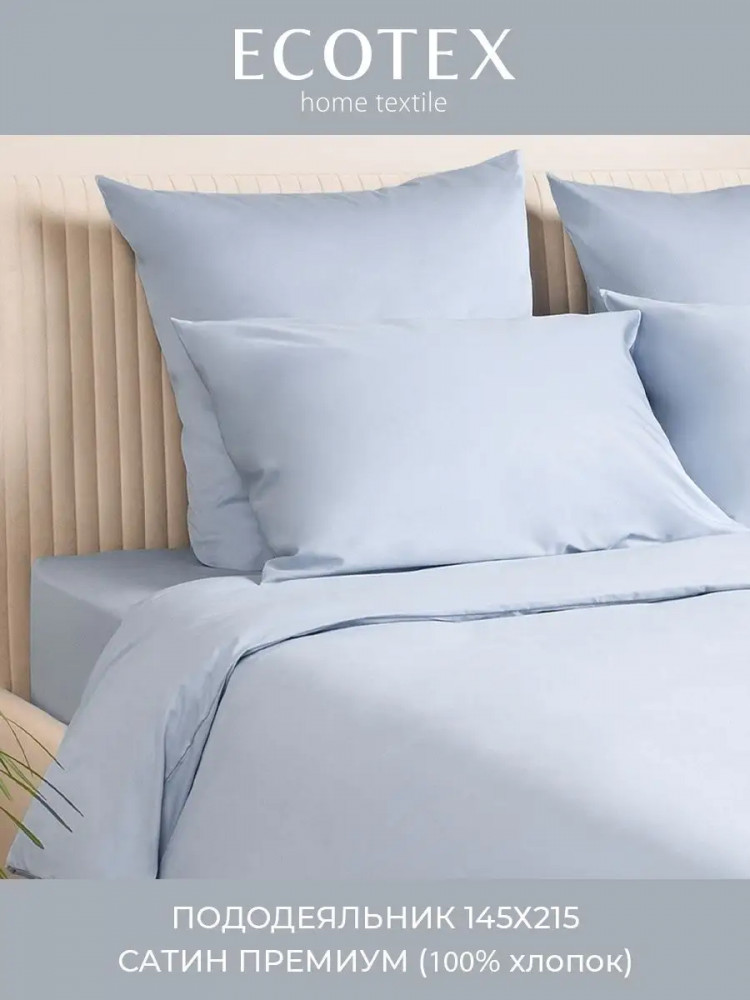 Пододеяльник | Моноспейс | Ecotex