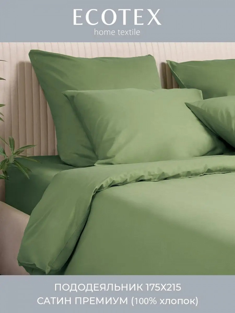 Пододеяльник | Моноспейс | Ecotex