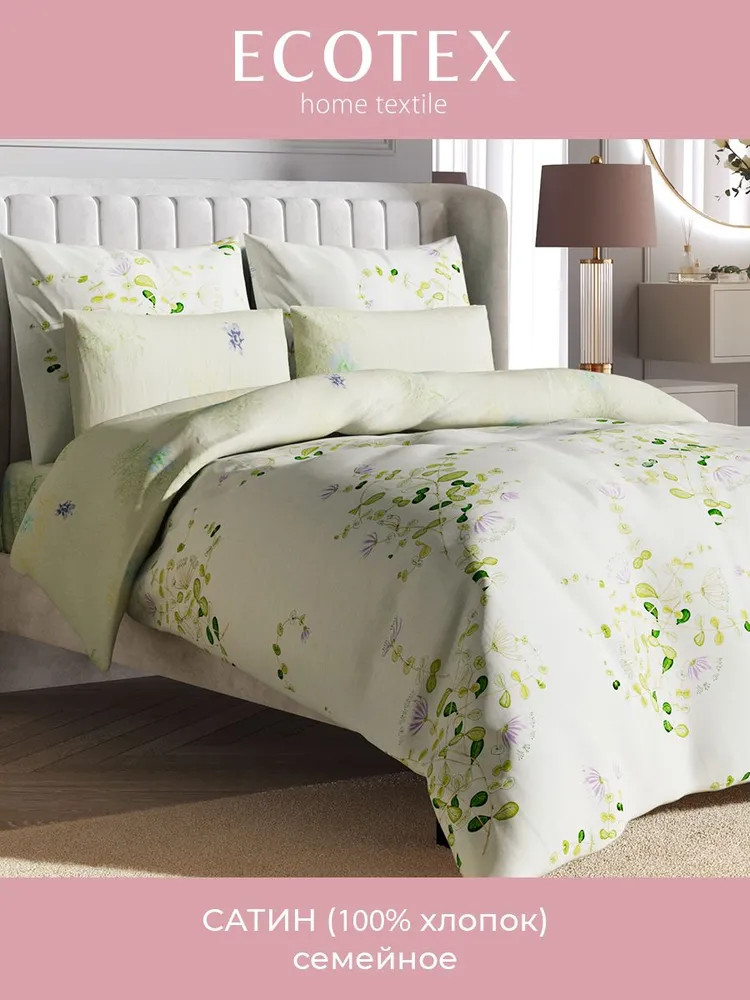 Комплект постельного белья «Цветочный ноктюрн» | Гармоника | Ecotex