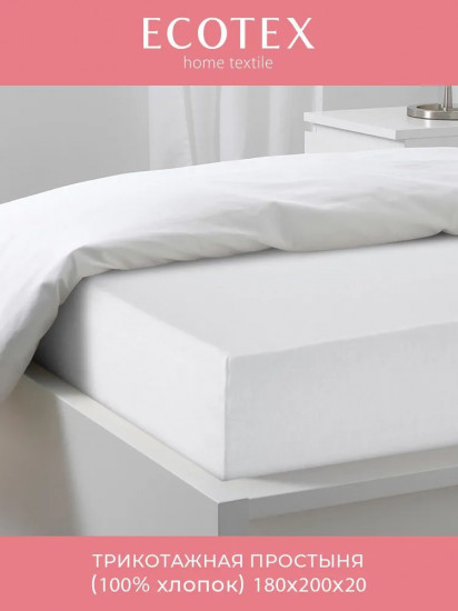 Простыня на резинке