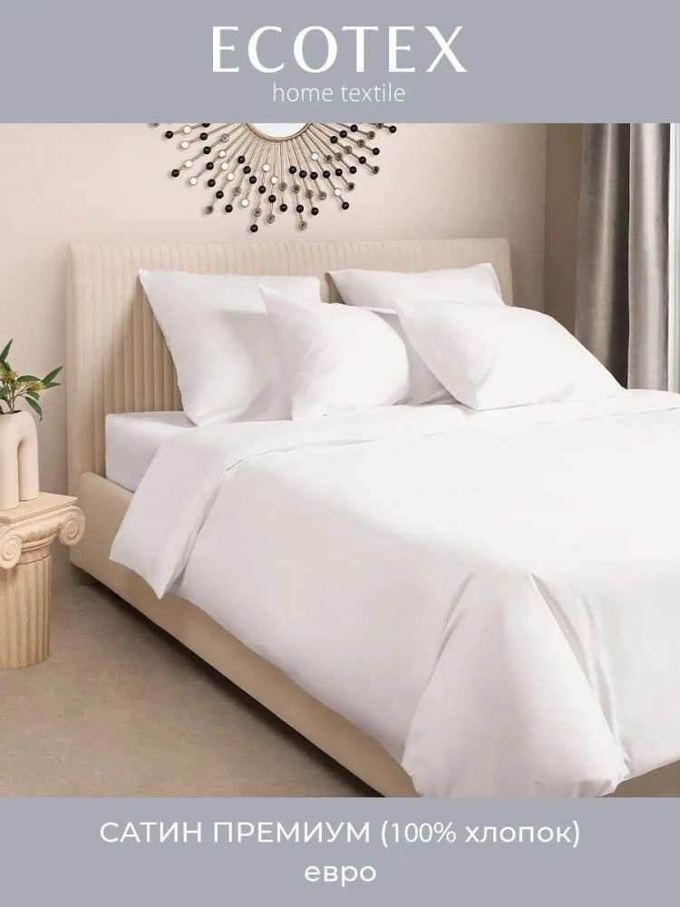 Комплект постельного белья | Моноспейс | Ecotex