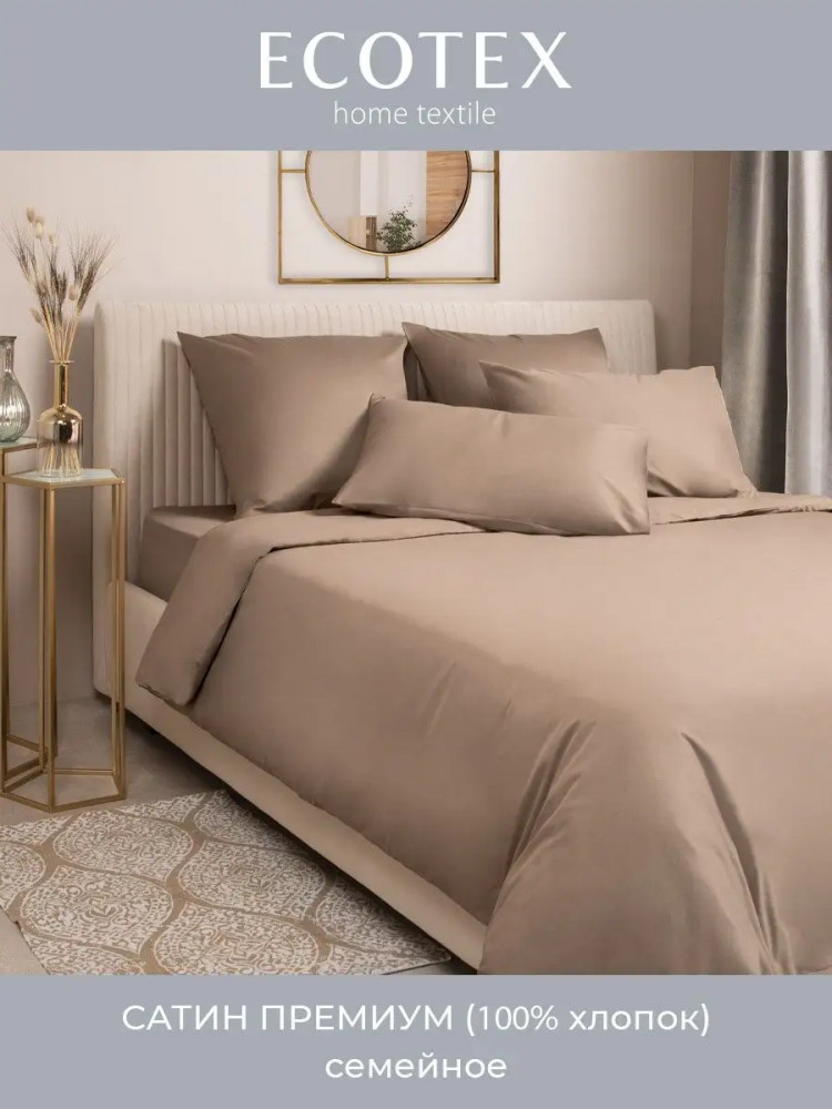 Комплект постельного белья | Моноспейс | Ecotex