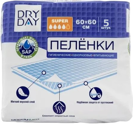 Пелёнки гигиенические одноразовые впитывающие